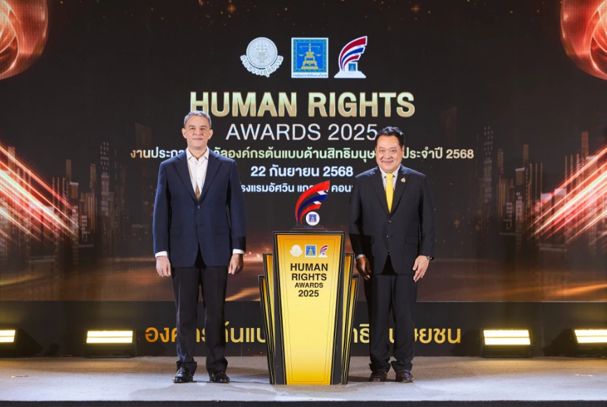 Human Rights Award