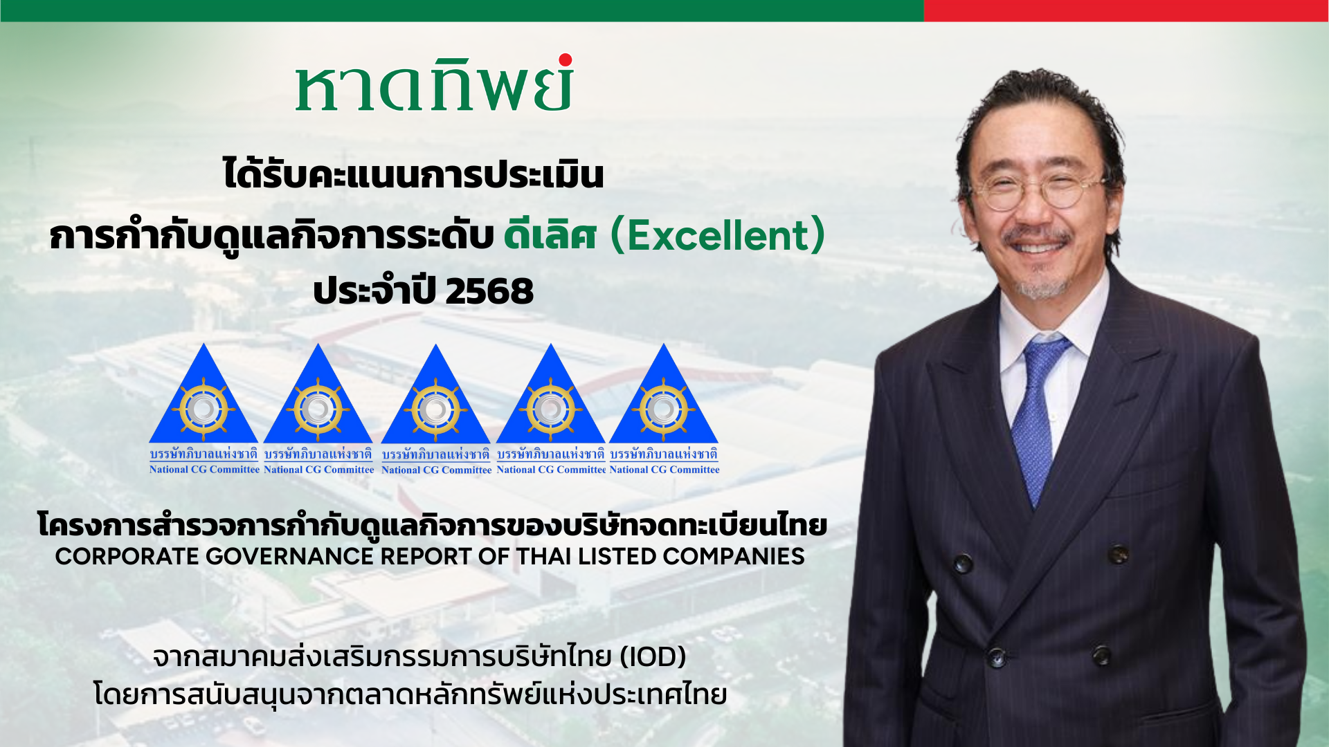CGR Award